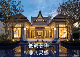 普吉岛•The Base Central